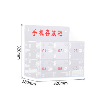 京酷KINKOCCL工厂手机存放箱透明亚克力手机存放柜收纳盒火种箱手机保管柜JKCFGY03 6门存放柜