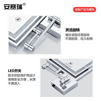 安赛瑞 浴室化妆镜 壁挂折叠伸缩LED双面梳妆镜 8英寸 酒店浴室卫生间放大镜美容镜 黑色 充电款 方形 710772