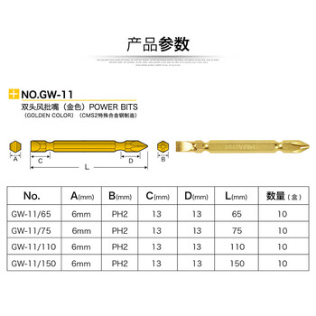 罗宾汉（RUBICON）双头电钻批头十字一字套装GW-11电动螺丝刀 强磁风批头 75mm 10支