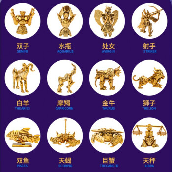 圣斗士星矢公仔12星座黄金小圣衣神话十二宫底座模型素材场景摆件12