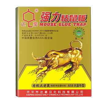 达豪 老鼠贴一粘鼠板窝灭大老鼠神器端加大加厚捕鼠器家用10张装