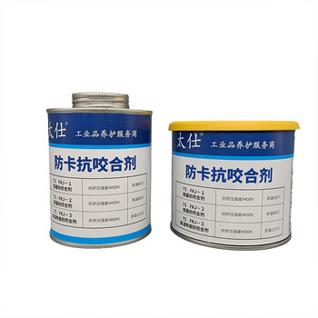 太仕 TS FKJ-3 防卡剂 500g高温陶瓷抗咬合剂防卡润滑1310℃高温螺栓防卡抗咬合剂螺栓防烧剂丝扣脂螺纹脂
