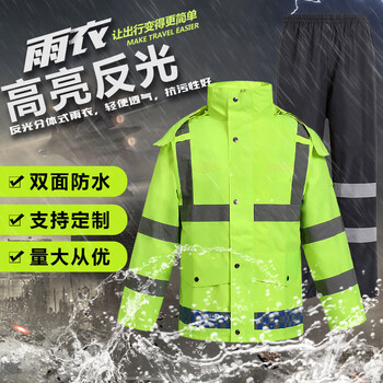 者也 成人户外加厚反光雨衣交通劳保雨衣雨裤套装 高速款荧光绿 2XL