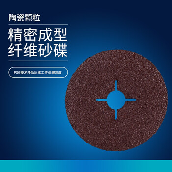 3M 982C纤维砂碟 4寸 耐用碳钢磨片打磨抛光砂轮盘精密耐用60+  十字孔 10片