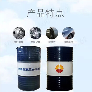 昆仑润滑油（KunLun）10号液压油，净含量170kg/桶