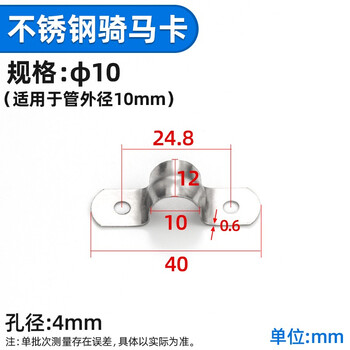 源生不锈钢 304不锈钢骑马卡马鞍卡管扣喉箍水管夹U型管卡箍 10 50只价