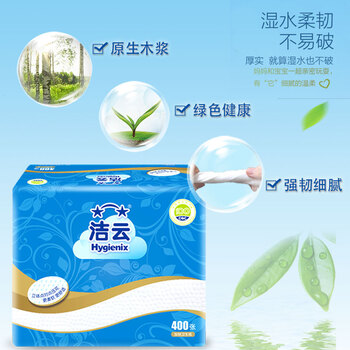 洁云卫生纸 加韧方包400张(2层)*30包 抽纸厕纸替代卷纸 擦手纸巾整箱