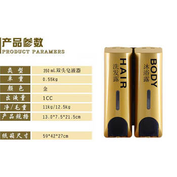 星期十 13x7.5x21.5cm金色皂液器卫浴室双头壁挂式洗发沐浴皂液机定制
