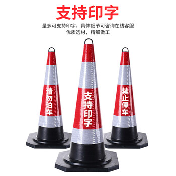 者也 70MC橡胶路锥反光锥雪糕桶 道路施工路锥安全路障锥警示柱圆锥筒交通设施