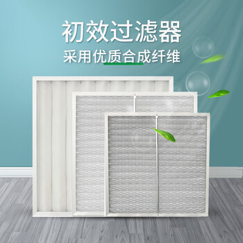 宽选工品 初效过滤器铝框板过滤网 中央空调机组过滤网空气过滤器 1件 595*495*46,1.0厚铝材