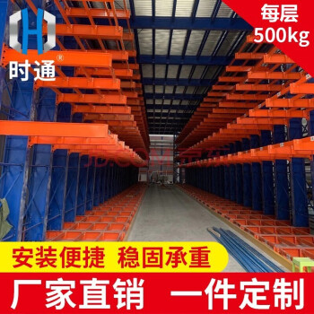 时通悬臂式重型仓储货架仓库厂房货架定做悬臂单面1800*600*2000三层副架单层500KG