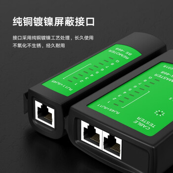 毕亚兹 网线测试仪 多功能网线/电话测线仪 网络水晶头电话线工程/家用智能检测仪器 黑色 gj03