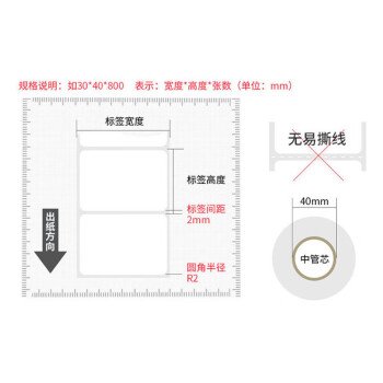 飞尔（FLYER）三防彩色热敏纸 彩色不干胶贴纸 打印纸 标签贴纸打印纸 40mmx30mmx800张/卷 粉色