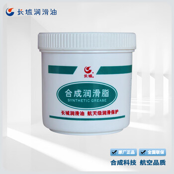长城 7012极低温润滑脂，净含量250g/盒