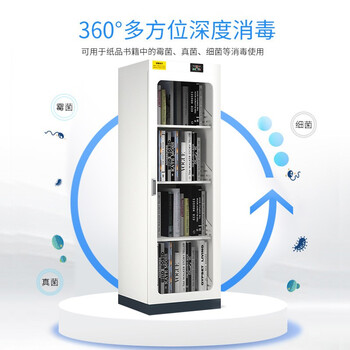 京度图书档案消毒柜资料消毒柜文件消毒柜绘本消毒柜档案室书籍杀菌柜消毒柜可定制四层钢化玻璃门