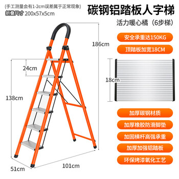 飞尔 折叠梯子 加厚人字梯 伸缩梯 工程楼梯凳 【橘色六步 TGT001】