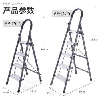 奥鹏 人字梯 加厚折叠铝合金人字梯 装修工程梯 AP-1554