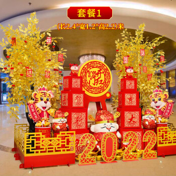 lism2022虎年元旦新年装饰场景布置春节过年商场酒店银行大厅喜庆摆件