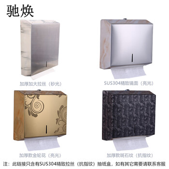驰焕 不锈钢纸巾盒酒店宾馆壁挂式免打孔擦手纸盒纸架卫生间浴室抽纸盒 SUS304精致拉丝（抗指纹）