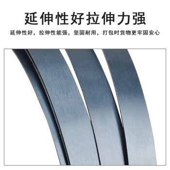 联嘉 烤蓝铁皮打包带 高强度金属捆扎带钢带铁皮打包带 16mmx0.36mm 50kg