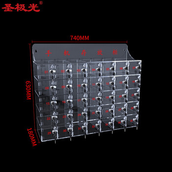 圣极光手机存放柜透明亚克力板工厂手机收纳柜G2357可定制35门