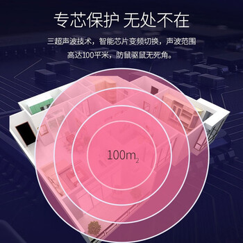 金大侠驱鼠器家用三波变频超声波干扰器不用药电子猫灭鼠捕鼠神器