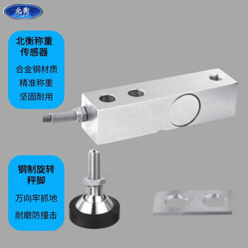 北衡 SCS-1515-3T 电子地磅秤 称重平台秤 地上衡计重秤加厚高精度小地磅 台面尺寸1.5米×1.5米 秤量3吨