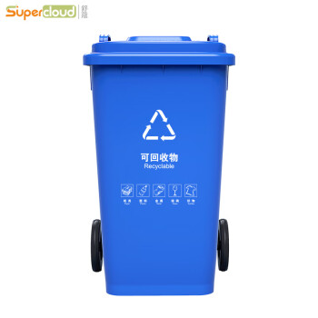 舒蔻（Supercloud）大号塑料分类垃圾桶小区环卫户外带轮加厚垃圾桶全国标准分类120L加厚蓝色分类