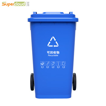 舒蔻(Supercloud) 大号塑料分类垃圾桶小区环卫户外商用带轮加厚垃圾桶全国标准分类120L加厚蓝色分类