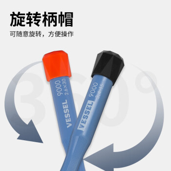 VESSEL威威日本进口绝缘陶瓷一字螺丝批No.9000 手机拆机维修工具螺丝刀一字1.8x30mm