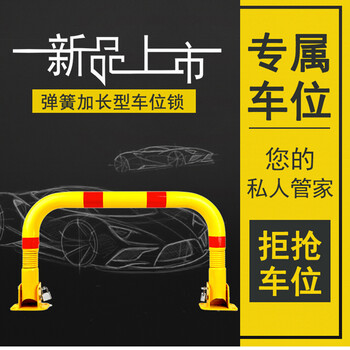 飞尔（FLYER）U型龙门锁车位锁 安全器具提拉自动上锁 【插销款】黄色70cm 手动上锁+压坏包赔