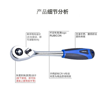 罗宾汉（RUBICON）快速脱落棘轮扳手RHH-204防滑手柄1/2Dr 四方对边6.4mm