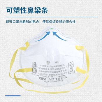 3M 8210CN防尘口罩N95防雾霾防尘飞沫颗粒物PM2.5粉尘头戴罩杯式防护口罩20只(一盒)