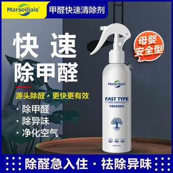 Marseiliais小马赛人 xm0002 甲醛快速清除剂汽车室内房间去除甲醛喷剂 300ml单瓶装