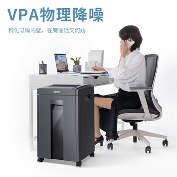 得力5级保密商用办公碎纸机 大型商务家用碎纸机文件粉碎机 碎卡碎光盘 单次8张 23L 持续10分钟 27530