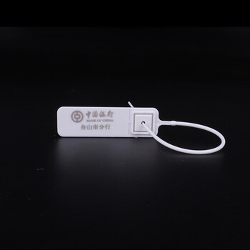 飞尔（FLYER）企业定制一次性保密封条210mm卡封锁封签条 卡封条白色【印字款2000根】