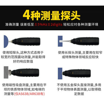 希玛 AS63B 测振仪分体式振动测试仪位移速度加速度振动测量仪 1年维保