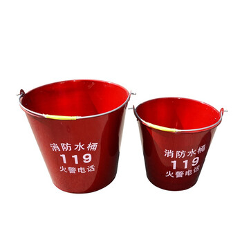 聚远 JUYUAN 消防桶 12L 灭火器材桶 微型消防站 消防器材 
