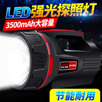 朋安强光手电筒7300B探照灯LED充电式手电筒远射安保应急照明灯便携式物业巡逻防汛抗洪消防用手电筒