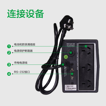 APC施耐德ups不间断电源BP650CH 360W/650VA办公电脑网络路由应急备用电源电池