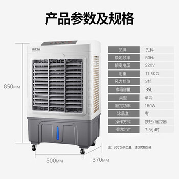 先科 (SAST)遥控冷风扇/空调扇/水冷风机工业/水冷空调扇/工业扇/交流定频/车间冷风扇CG-710L(710R)