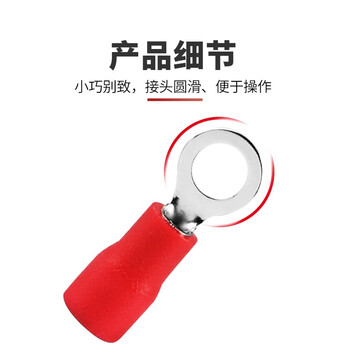 安捷宝 Angel power RV1.25-3/3.5/4/5/6圆形预绝缘端子冷压铜鼻子O形纯铜接线端子线鼻子圆型线耳RVL1.25-6R