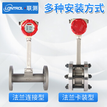 联测 LUGB-SIN高精度工业涡街流量计蒸汽压缩空气氮气流量表 脉冲输出【卡箍安装无显示】 DN50 