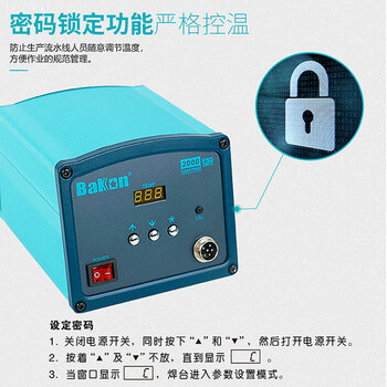白光（BAKON）涡流加热无铅焊台120W大功率电烙铁套装可以调温恒温电洛铁数显电焊台BK2000