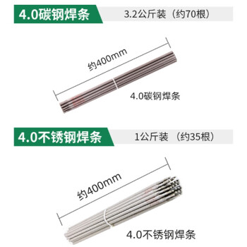 力达工创   不锈钢电焊条    单价/件 不锈钢电焊条10kg/A402-Φ3.2