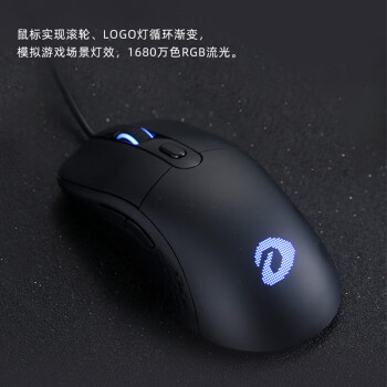 达尔优 （dareu）CM615发光鼠标RGB灯效8000DPI可调握感舒适 办公鼠标 有线鼠标