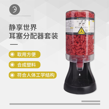代尔塔/DELTAPLUS 103108 柱形耳塞分配器 内含500副PU耳塞 CONICDIS  1套 企业专享