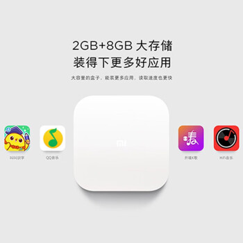 小米盒子4S wifi双频 智能网络电视机顶盒 H.265硬解 安卓网络盒子 高清网络播放器 无线投屏 白色