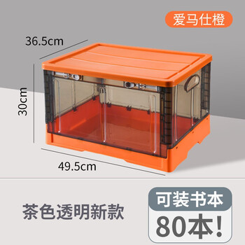 访客 FK 汽车收纳箱储物箱折叠收纳盒加厚整理箱衣物玩具整理箱整理箱茶色透明爱丽丝白