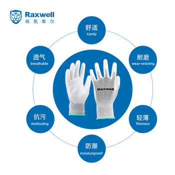 Raxwell 涤纶针织PU掌浸手套 耐磨防滑L码 独立装 10副 RW2434